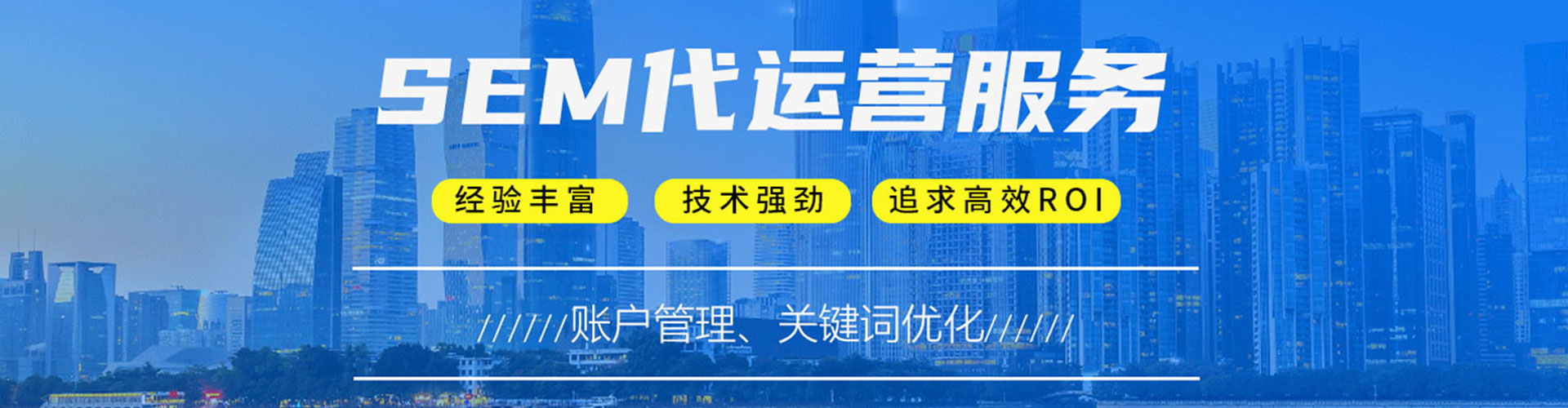 巴中百度竞价广告